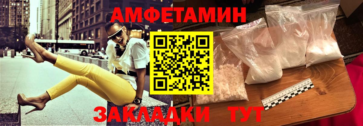 АМФ VHQ Зеленодольск