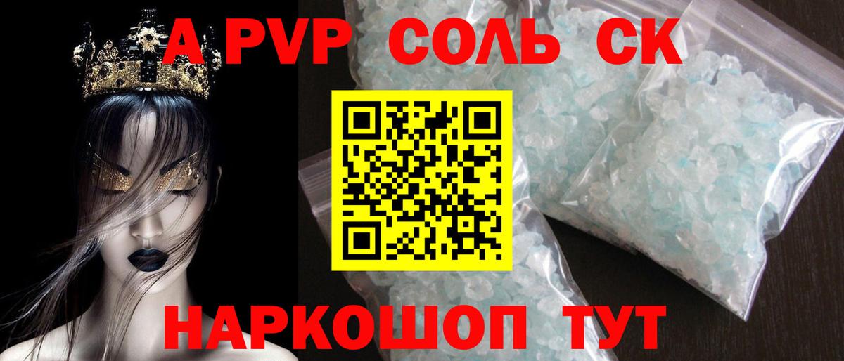 Alfa_PVP Crystall  Alpha-PVP СК КРИС  Зеленодольск  Вход с VPN 