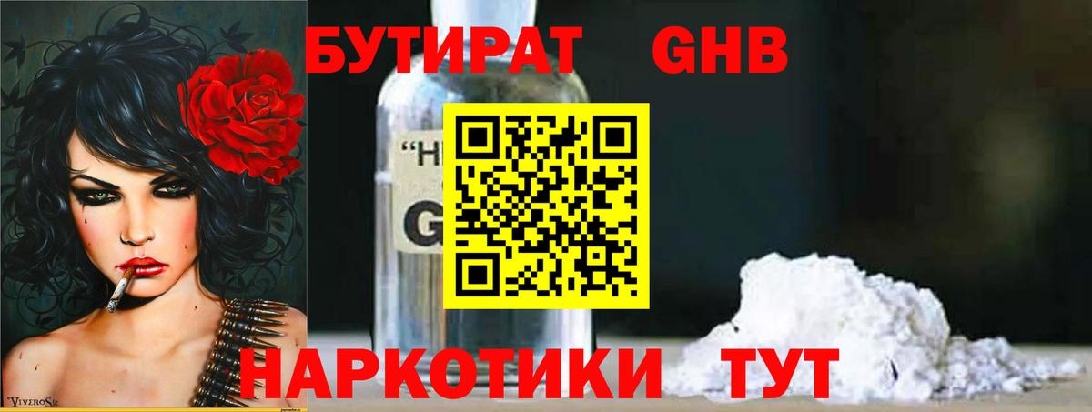 Бутират вода  Вход с VPN  Бутират  Зеленодольск 