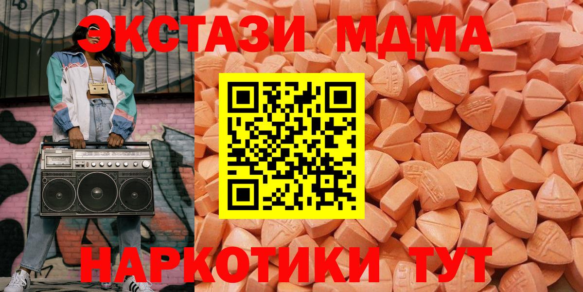 где купить наркоту  Вход с VPN  Зеленодольск  Экстази louis Vuitton  гидра ТОР  ЭКСТАЗИ 99% 