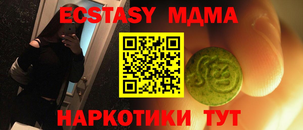 ЭКСТАЗИ 250 мг Зеленодольск