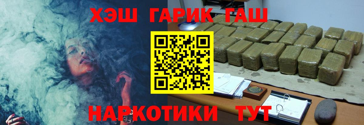 ГАШИШ  Вход с VPN  Зеленодольск  Гашиш AMNESIA HAZE  Гашиш хэш 