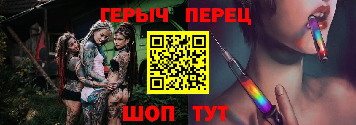 ГЕРОИН гречка  Вход с VPN  Зеленодольск 
