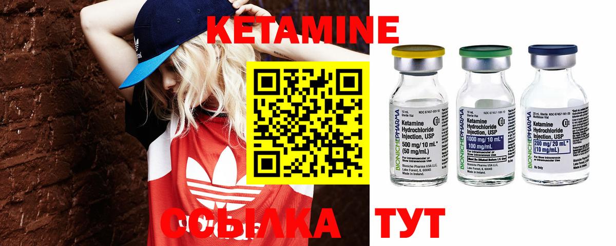 КЕТАМИН VHQ  Кетамин ketamine  Зеленодольск  МЕГА сайт  Вход с VPN 