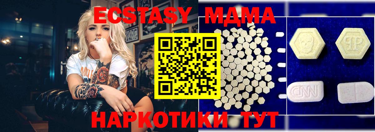 Зеленодольск  МДМА кристаллы  Вход с VPN 