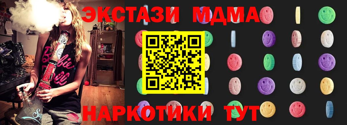 MDMA VHQ Зеленодольск