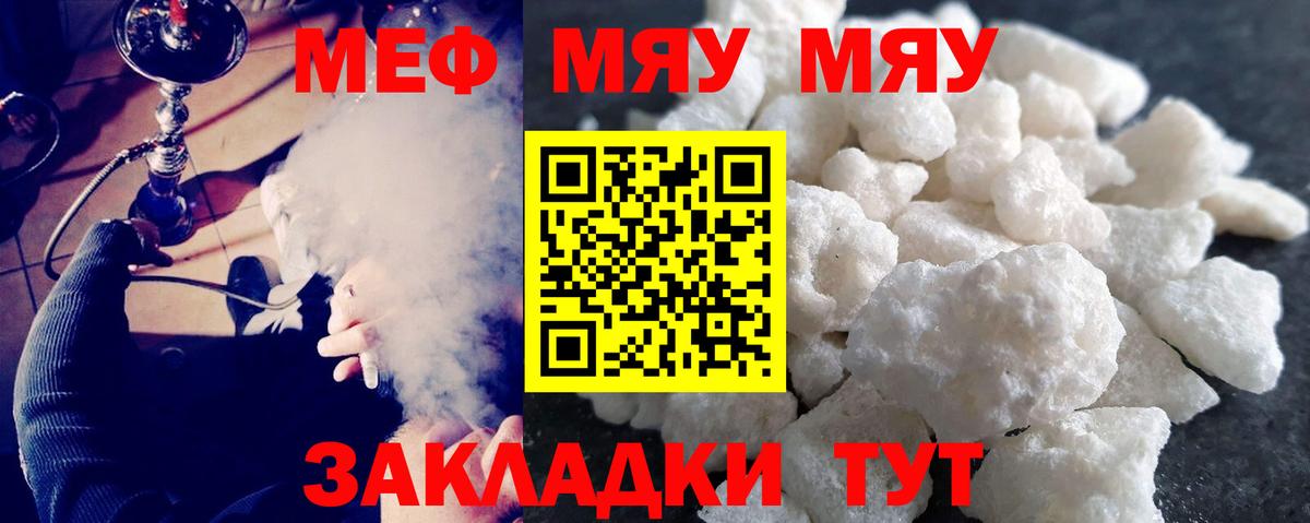 МЕФ мука  Вход с VPN  Меф mephedrone  МЕФ  Зеленодольск  МЕФ 