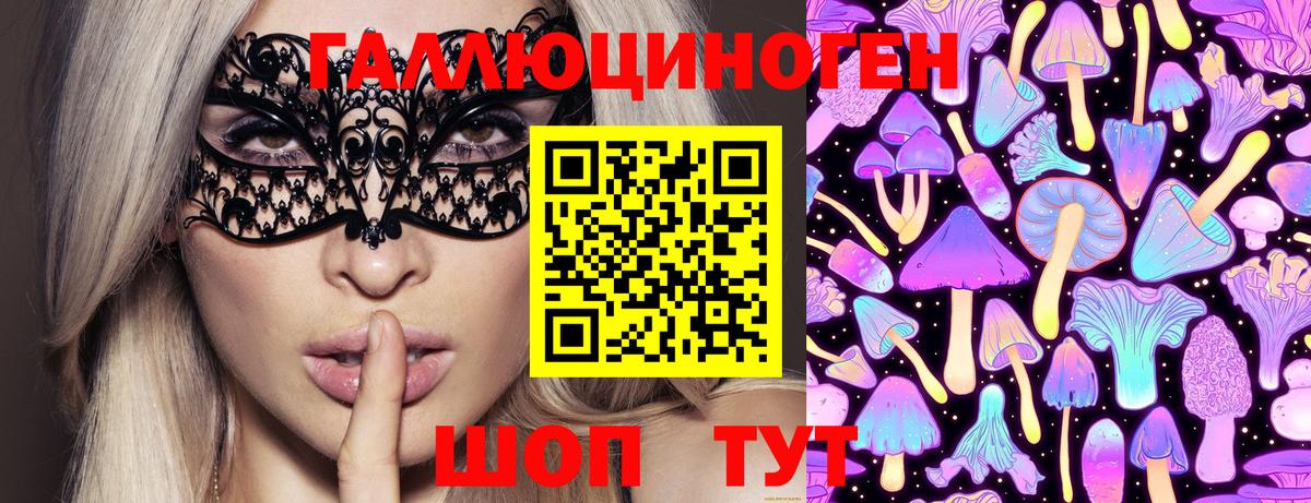 Псилоцибиновые грибы прущие грибы Зеленодольск